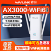 AX3000高配版wifi信号扩大器WiFi6双频5G增强放大器接收扩展中继器加强中继睿因无线路由房间覆盖穿墙王