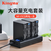 劲码NP-F970相机电池索尼HXR-NX5C NX5R NX3摄影数码LED摄像补光灯监视器充电器USB座充非通用f750 f550