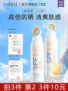 18防晒喷雾清爽隔离紫外线防水防汗全身防晒霜SPF50+PA+++