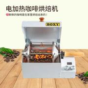 商用咖啡烘豆机电热家用咖啡豆烘焙机耐高温玻璃小型咖啡机
