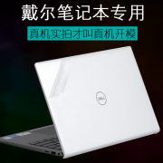 适用DELL戴尔2023款14PRO5310灵越Ins5410笔记本5510贴纸5415成就5515电脑3401Vostro5418机身13英寸15保护膜