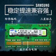 三星DDR3 2G 4G 8G 1600笔记本低电压内存条1066兼容1333
