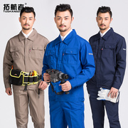 反光条工作服套装男士，劳保服长袖工厂车间，蓝色工服耐磨工地工程