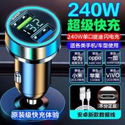 40w60w闪充车充适用小米13红米k60oppo荣耀iqoo手机100w66w快充