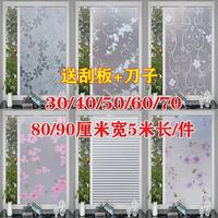 自粘磨砂玻璃贴纸遮光隔热玻璃，膜透光不透明窗户窗花纸浴室卫生间