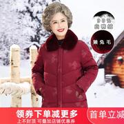 60岁70奶奶冬装獭兔毛领，羽绒服保暖大码中老年人，冬季棉服老人衣服