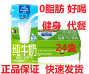 欧德堡脱脂牛奶德国进口0脂肪纯牛奶200ml24盒整箱健身代餐