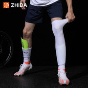 ZHIDA制达 加长球员版足球袜套护腿板固定过膝袜筒插板护小腿护胫