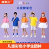 儿童彩色t恤幼儿园小学生团体班服纯棉短袖糖果色男女上衣套装