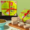 乾生元纸包绿豆酥200g中华老字号传统苏式糕点小吃零食零嘴