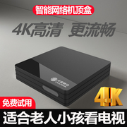 2024无线wifi网络电视盒子4k高清智能语音投屏机顶盒全网通用