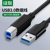 绿联USB3.0打印机数据线A公对B公方口蓝光光驱硬盘盒数据线连接线3.5台式硬盘盒移动硬盘数据线