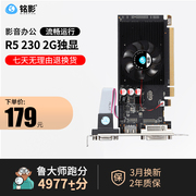 R5 230显卡独立2GB战斗版 电脑显卡台式机独显办公游戏显卡