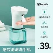Lebath/乐泡 自动感应泡沫洗手液机智能伸手出泡充电家用皁液器