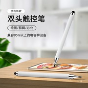电容笔ipad触控笔平板手机手写笔触屏笔用安卓绘画点触碰触摸屏笔