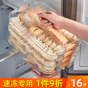 食品级冷冻专用饺子盒保鲜盒鸡蛋，水饺馄饨托盘，速冻家用冰箱收纳盒