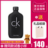 Calvin Klein凯文克莱CK BE中性男士女士淡香水黑瓶100ml