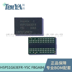 128M颗粒 DDR2 1Gbit hynix 存储器芯片 H5PS1G63EFR-Y5C