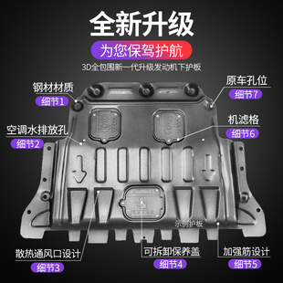 09-23款起亚福瑞迪发动机护板原厂配件福瑞迪底盘下护板装甲