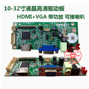 lvds高清万能笔记本液晶屏，改装高清hdmi显示器，vga驱动板改造套件