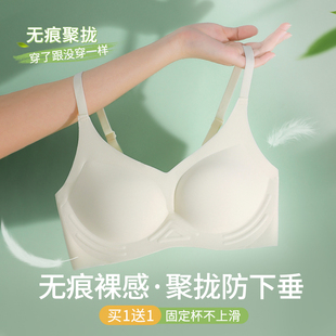 无痕内衣女小胸聚拢夏季薄款收副乳防下垂美背无钢圈软支撑文胸罩