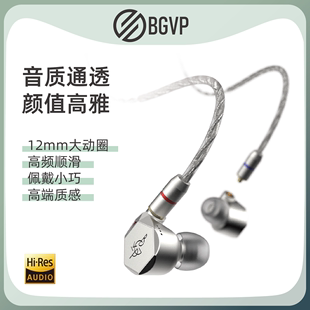 bgvp韵动圈hifi耳机入耳式有线运动手机重低音换线调音耳塞带麦