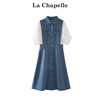 拉夏贝尔/La Chapelle短袖牛仔连衣裙女夏季收腰复古拼接牛仔裙