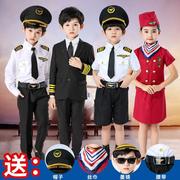 中国机长制服儿童航空，飞行员套装男女童机师，空姐空少衣服空乘服装