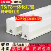 led灯管一体化T5超亮1米2日光灯t8家用长条灯全套节能支架光管40W