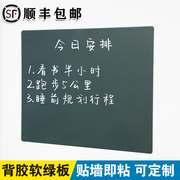 软黑板墙贴磁性家用可移除小白板磁力贴儿童小黑板教学培训办公可擦写字板记事板涂鸦墙看板45*60