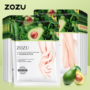 zozu牛油果烟酰胺嫩滑手膜足膜温和补水滋养修护去角质提亮肤色