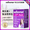 Wellwoman女性复合维生素b族PLUS加强版女士综合添加鱼油omega369