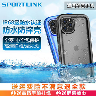 随行盾(sportlink)适用苹果iphone15手机壳14promax防水硬壳13防摔12mini三防xsrse全包11潜水袋防水套
