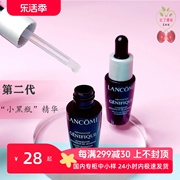 第二代小黑瓶精华 兰蔻精华肌底液7ml 小样 修护保湿补水