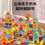 大号房子积木颗粒幼儿园方块塑料带窗拼插组装套装儿童宝玩具益智