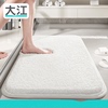 大江纯色卫生间专用吸水地垫卧室地毯厕所垫子门口脚垫浴室防滑垫