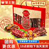 皇上皇如意吉祥腊味礼盒，500g广州特产广式香肠，腊肠腊肉年货大