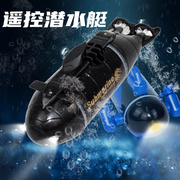 遥控小型迷你潜水艇快潜艇，船模型鱼缸，可潜水水下电动儿童水上玩具