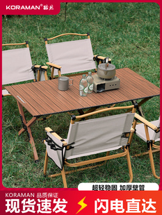 户外折叠桌蛋卷桌露营桌椅，便携式野餐桌子野营野炊装备用品全套装