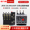 德力西热继电器JRS1DSp-25电流保护器JR36过载保护10A8A13A18A25A