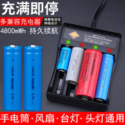 18650锂电池充电器智能快充USB座充兼容3.7V4.2V头灯手电筒小风扇