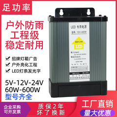 12v400w灯箱led广告电源变压器