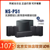 Yamaha/雅马哈 NS-P51卫星音箱店铺客厅家庭影院5.1组合音响套装