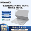 华为matepadpro11智能磁吸键盘星闪版2024款保护套，一体无线平板，电脑外接键盘皮套保护壳配件