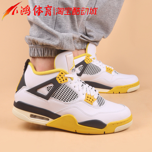 小鸿体育Air Jordan 4 AJ4白橙色 白黄 中帮复古篮球鞋AQ9129-101