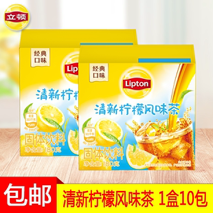 立顿Lipton20包360g清新风味速溶冰爽柠檬茶固体饮料袋装冲饮