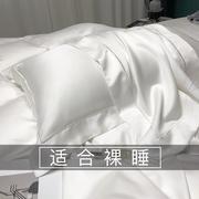 白色轻奢100支兰精天丝四件套，夏季冰丝床单丝滑裸睡被套床上用品