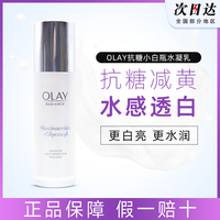 olay玉兰油美白抗糖乳液提亮保湿