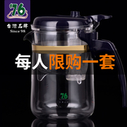 台湾76飘逸杯泡茶壶家用沏茶过滤冲茶器茶水分离玻璃茶壶套装茶具