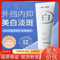 dr.ville祛斑美白睡眠面膜，免洗式补水夜间去黄